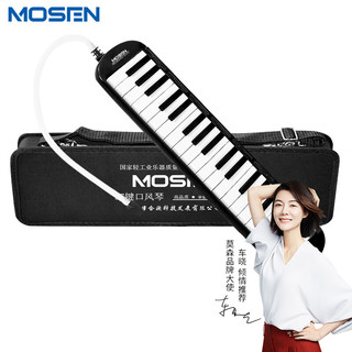 MOSEN 莫森 37键老师推荐口风琴 MS-37KB 儿童初学入门课堂演奏口风琴 黑色