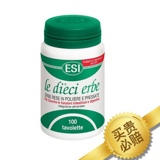ESI意大利进口草本膳食纤维清肠片100粒/瓶便秘润肠排便改善调理肠道乐康噗噗片