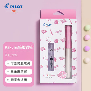 PILOT 百乐 钢笔 kakuno系列 FKA-1SR 淡粉色白杆 EF尖 墨囊+吸墨器盒装