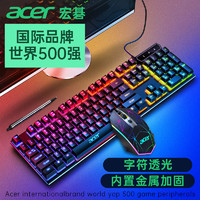 acer 宏碁 YKB913有线键鼠套装机械手感笔记本台式电脑通用