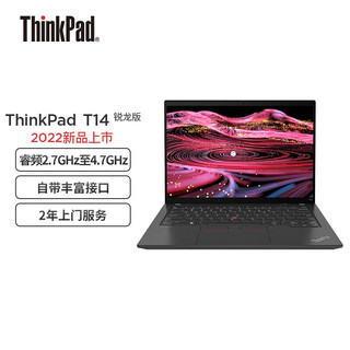 ThinkPad T14 2022 锐龙版 gen3 联想14英寸轻薄本游戏本商用办公本笔记本电脑 00CD R7 PRO-6850U 升配 16G内存 2TB固态