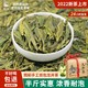 狮峰 四级 雨前龙井茶 250g