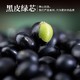 BeiChun 北纯 有机黑豆1kg斤 东北特产黑豆农家自种有机杂粮2斤