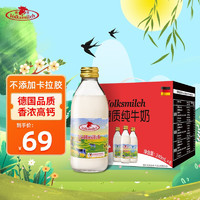 Volksmilch 德质 德国进口 全脂纯牛奶240ml