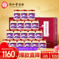 同仁堂 Tongrentang Chinese Medicine 北京同仁堂 Tongrentang Chinese Medicine 燕窝50g二级 燕窝干盏礼盒装 进口燕窝孕妇滋补品白燕盏 干燕窝 白燕丝即食燕窝 18瓶礼盒装
