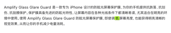 Apple | 官网上架348元防眩光屏幕保护膜