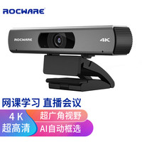 ROCWARE 台式电脑摄像头 4K高清视频 摄像头超广角带麦克风 RC17