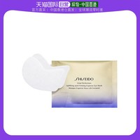 SHISEIDO 资生堂 悦薇珀翡塑颜眼膜 12片