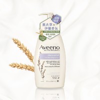 Aveeno 艾惟诺 孕妇薰衣草香氛身体 354ml