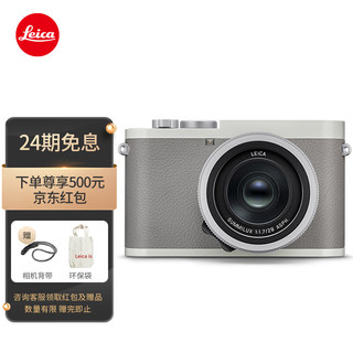 Leica 徕卡 Q2全新幽灵版相机 全画幅便携数码相机/微单相机 q2照相机 19075