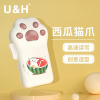  U&H 高速 U盘+指环  16GB