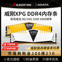 ADATA 威刚 万紫千红系列 DDR4 2666MHz 台式机内存 普条
