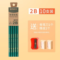M&G 晨光 绿杆铅笔 2B 10支 送卷笔刀+2块橡皮