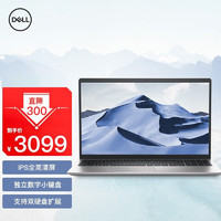 戴尔（DELL） 灵越3511 15Pro 15.6英寸大屏网课办公学生手提轻薄笔记本电脑 8GB内存 512G PCIE固态硬盘 定制 i3-1115G4 高清核显 银色