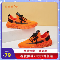 红蜻蜓 REDDRAGONFLY/红蜻蜓春季低跟透气网纱舒适简约男跑步鞋