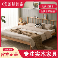 原始原素 全实木床北欧原木风橡木床现代简约卧室家用双人床L7011