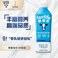 Fairlife 鲜菲乐 全脂原生高倍营养奶 710ml