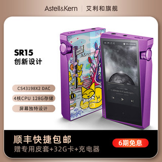 IRIVER 艾利和 SR15 HiFi音乐播放器无损发烧硬解DSD便携式专业MP3随身听