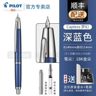 PILOT 百乐 Capless 按动式钢笔 FCT-1500RR 蓝色 F尖 单支装