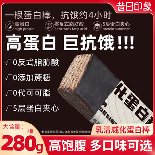 乳清威化高蛋白棒低0解馋抗饿小零食脂肪热量无糖精能量代餐饼干