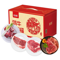 HONDO 恒都 鸿牛传福 原切牛排礼盒 2.158kg（谷饲西冷牛排150g*2袋+谷饲眼肉牛排150g*2袋+带骨纽约客200g*2袋+牛大骨1kg）