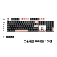 Hyeku 黑峡谷 机械键盘键帽 原厂高度 PBT二色成型 适配87/104/108键 晚樱二色成型PBT键帽