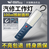 Klattermusen 欧诺熊 LED工作灯磁吸强光照明灯 800mAh