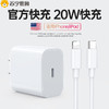 iphone14充电器头20w快充PD数据线14promax闪充11插头X套装xr手机14pro适用苹果13/12平板ipad冲typec官方696