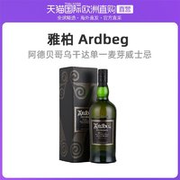 ALBA 雅柏 欧洲直邮Ardbeg 阿贝雅柏乌干达单一麦芽威士忌54.2% 700ml