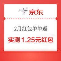 先领券再剁手：支付宝0.99元购8元通用红包！京东兑0.88元无门槛红包！