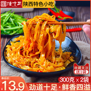 潼十三擀面皮陕西特色美食西安小吃宝鸡岐山真空方便速食红油凉皮