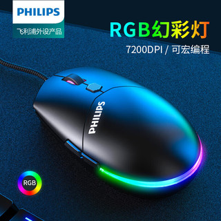 PHILIPS 飞利浦 高端电竞游戏鼠标 SPK9307黑色