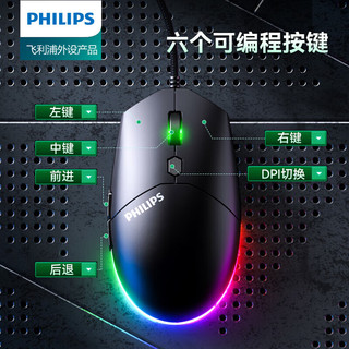 PHILIPS 飞利浦 高端电竞游戏鼠标 SPK9307黑色