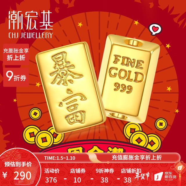 潮宏基 第1桶金-小金砖 小金条黄金手链女士手绳足金转运珠