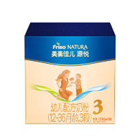 Friso 美素佳儿 源悦系列 幼儿奶粉 3段 1200g