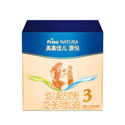 Friso 美素佳儿 源悦 幼儿配方奶粉 3段 1200g