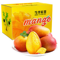 有券的上：京丰味 海南芒果水果礼盒 单果70g-170g 净重2.5-3斤