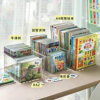 儿童绘本收纳盒书本书籍整理神器透明牛津树书架书桌桌面置物架柜