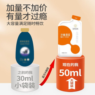 食初拾味沙棘汁原浆含VC沙棘油 内蒙古鲜榨纯沙棘果汁50ml*30袋