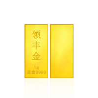 领丰金 LING FENG GOLD） Au9999黄金薄片金块真金黄金投资小金条1g