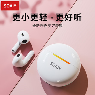 SOAIY 索爱 SR12无线蓝牙耳机适用华为vivo苹果小米降噪运动2022年新款