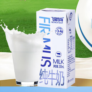 FIRMUS 飞鹤 牧场奶 3.4g蛋白质 纯牛奶 200ml*10盒