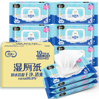 C&S 洁柔 湿厕纸家庭装 40抽*10包 清洁湿纸巾