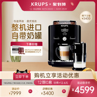 KRUPS 克鲁伯 德国krups咖啡机家用小型意式全自动现磨打奶泡一体机研磨咖啡豆