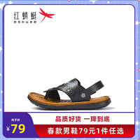 红蜻蜓 专柜正品平底舒适简约时尚轻便夏季休闲男凉鞋L013102