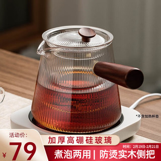 TEAHUE 忆壶茶 茶壶玻璃煮茶器茶水分离泡茶煮茶壶耐热侧把茶壶可电陶炉烧水壶 宜香壶850ml