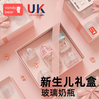 vandy bear 瓦蒂熊 新生婴儿玻璃小奶瓶专用防胀气宝宝用品喝水初生一套装0到6个月3