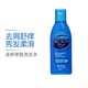 Selsun blue 去屑止痒洗发水-滋养型（蓝色） 200毫升 保湿去屑