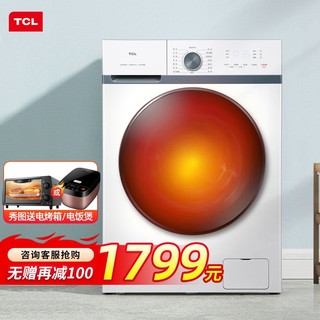 TCL 10KG公斤家用洗烘一体机白色滚筒洗衣机全自动变频节能带烘干