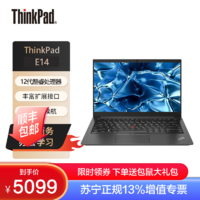 ThinkPad 思考本 [十二代新品]联想ThinkPad E14 02CD 2022款 核显版 十二代英特